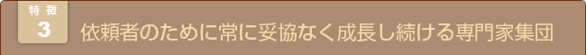 離婚破棄・男女問題