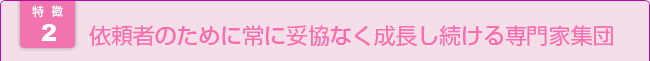 離婚破棄・男女問題