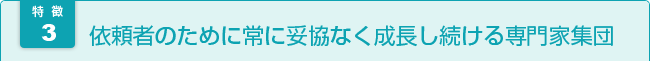 離婚破棄・男女問題